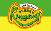 Велика Кишеня