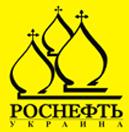 Роснефть-Украина