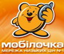 Мобилочка