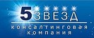 5 звезд