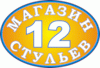 12 стульев