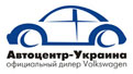 Автоцентр-Украина