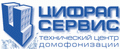 Цифрал Сервис