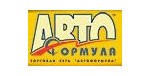 Автоформула