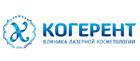 Когерент