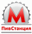 ПивСтанция (Пивсоюз ООО)