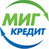 МигКредит