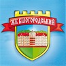 Белгород Инвест
