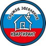 Квартирант, служба заселения