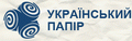 Украинский папир