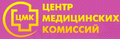 Центр медицинских комиссий