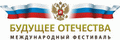 Будущее Отечества