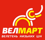 ВелМарт