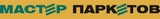 Мастер Паркетов
