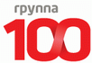 Группа 100