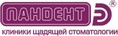 Пандент
