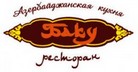 Баку, ресторан