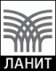 ЛАНИТ