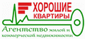 Хорошие квартиры