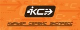 Курьер Сервис Экспресс