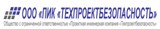 ПИК Техпроектбезопасность