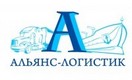 Альянс-Логистик