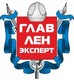 ГЛАВЛЕНЭКСПЕРТ
