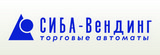 СИБА-Вендинг