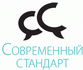 Современный стандарт