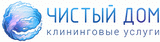 Чистый дом