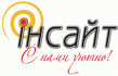 Инсайт