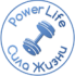 Power Life