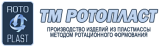 Rotoplast