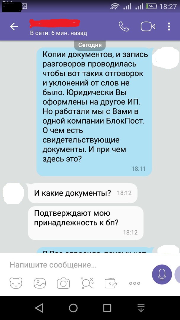 Блокпост Севастополь Официальный Сайт Магазин